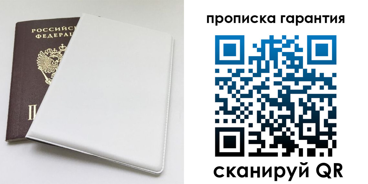 временная регистрация гарантия в Коряжме