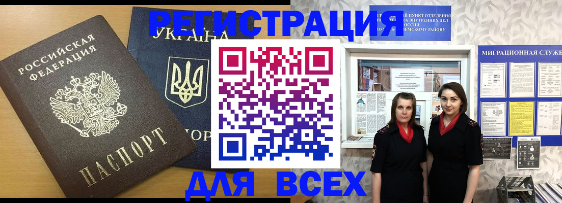прописка для школы в Коряжме