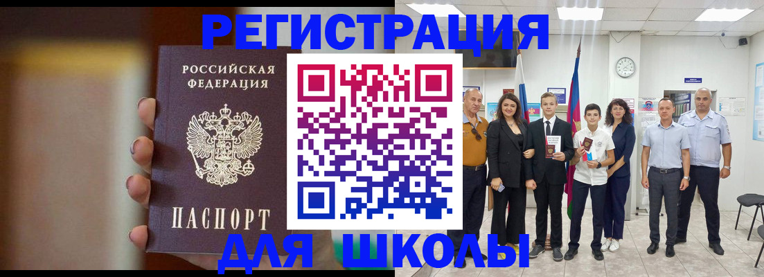 купить прописку в Коряжме