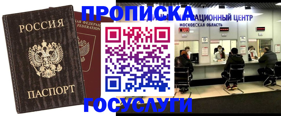 прописка поиск в Коряжме