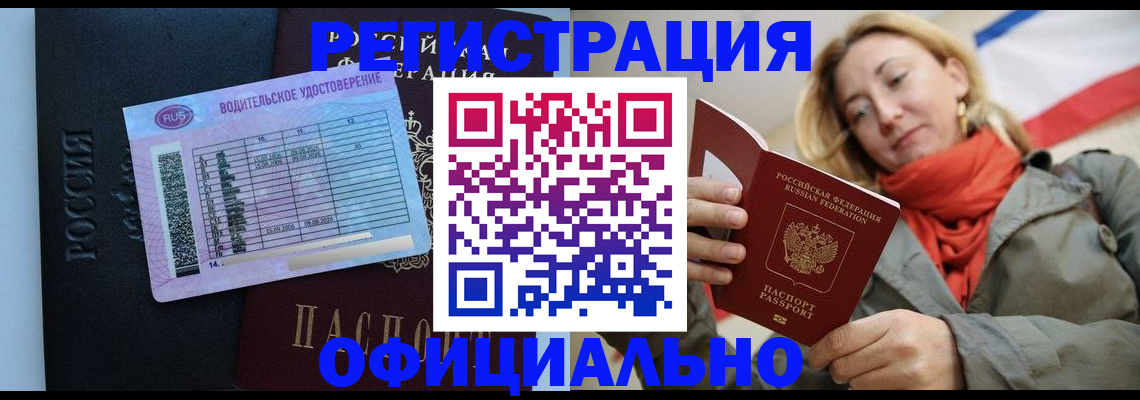 прописка для школы в Коряжме