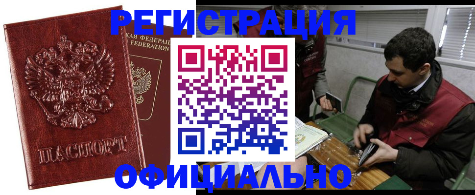 прописка в Коряжме