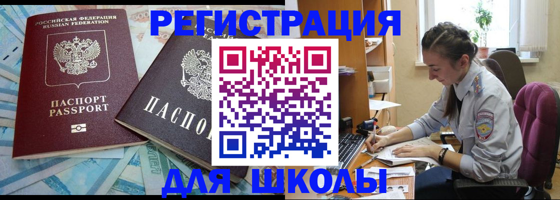 прописка 2025 в Коряжме