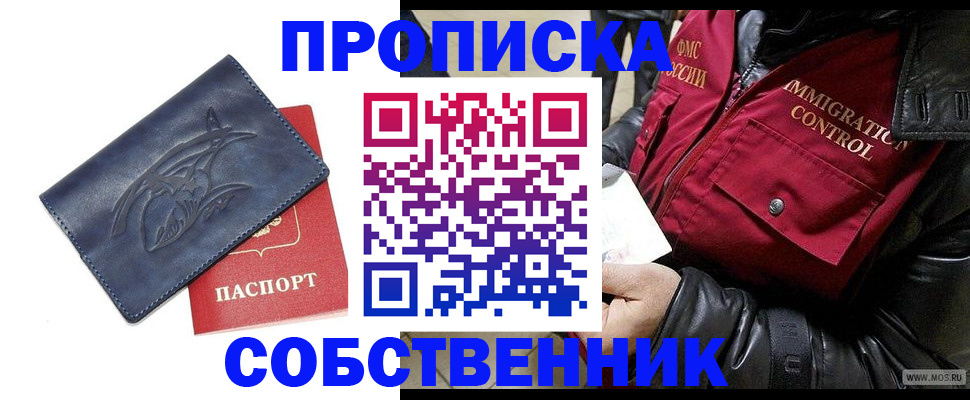 прописка ребенка в Коряжме