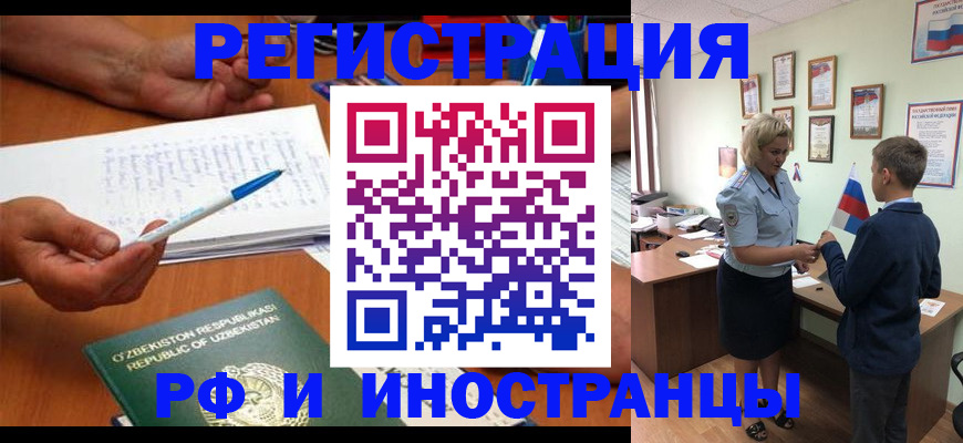 временная регистрация купить в Коряжме