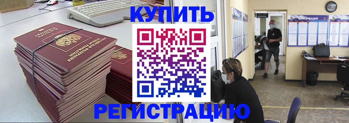 прописка поиск в Коряжме