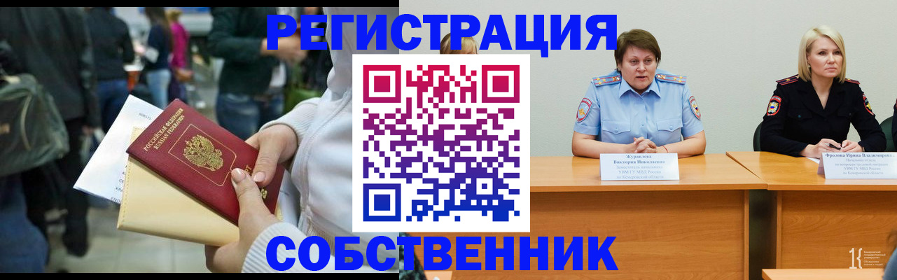 временная регистрация законно в Коряжме
