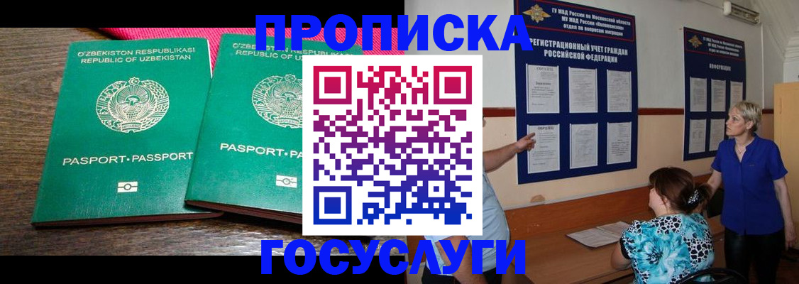 регистрация для дет. сада в Коряжме